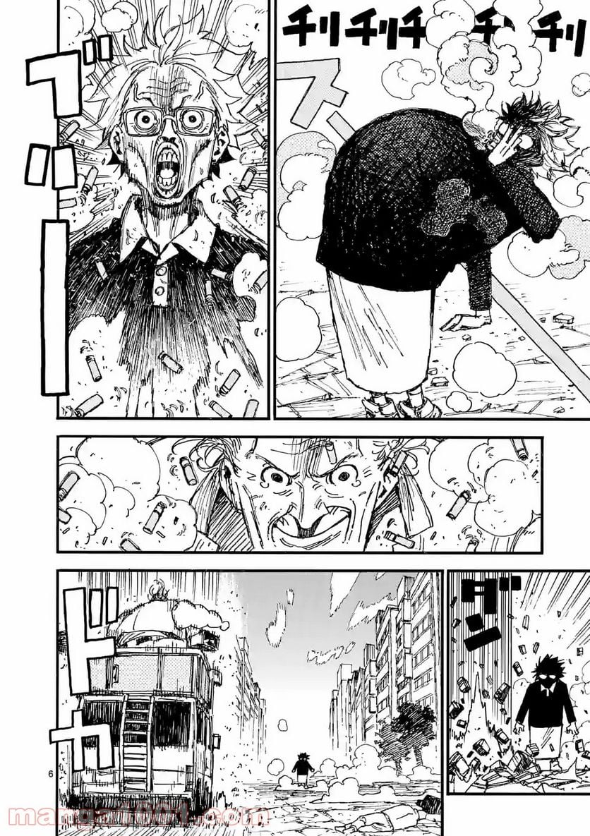 殺し屋は今日もBBAを殺せない。 第39.1話 - Trang 6