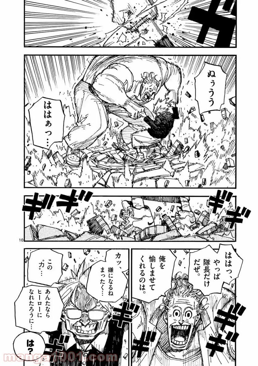 殺し屋は今日もBBAを殺せない。 第39.1話 - Trang 10