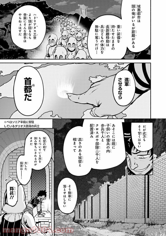三大陸英雄記 第6.1話 - Trang 13