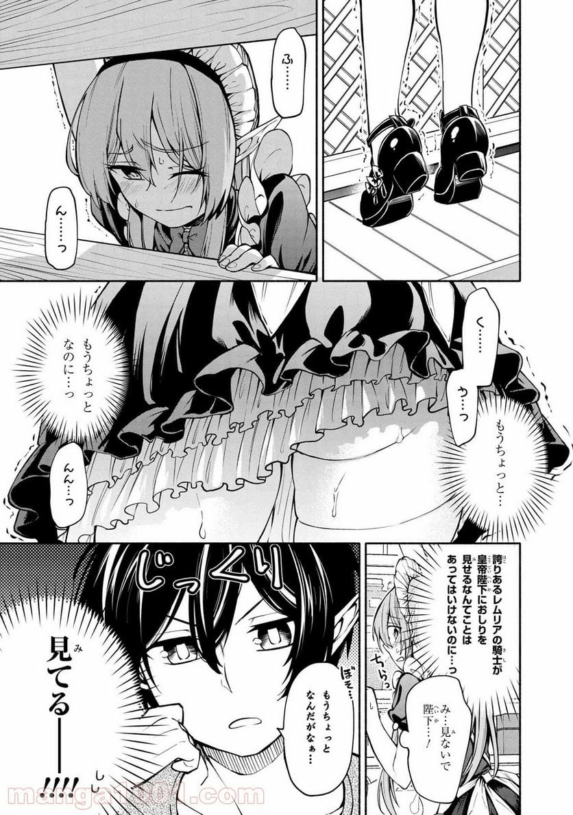 三大陸英雄記 第10.2話 - Trang 7