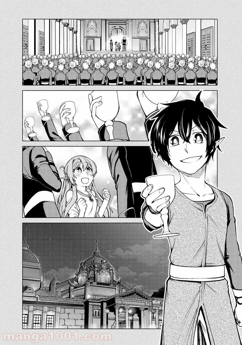 三大陸英雄記 第10.3話 - Trang 13