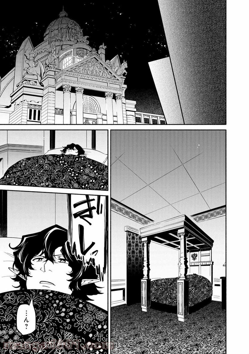 三大陸英雄記 第13.2話 - Trang 10
