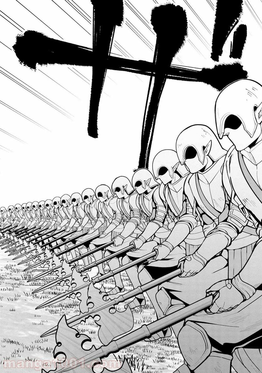 三大陸英雄記 第15.1話 - Trang 14