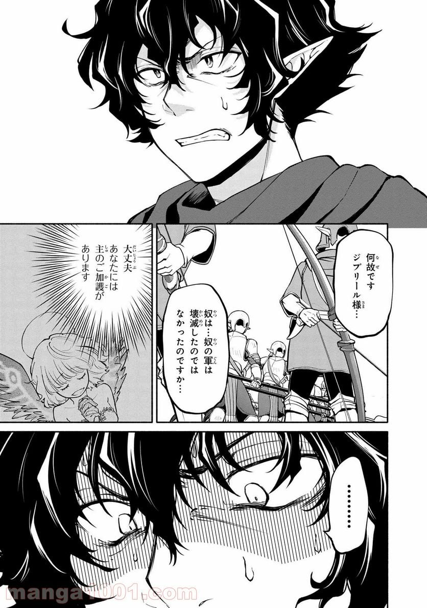 三大陸英雄記 第16.1話 - Trang 3