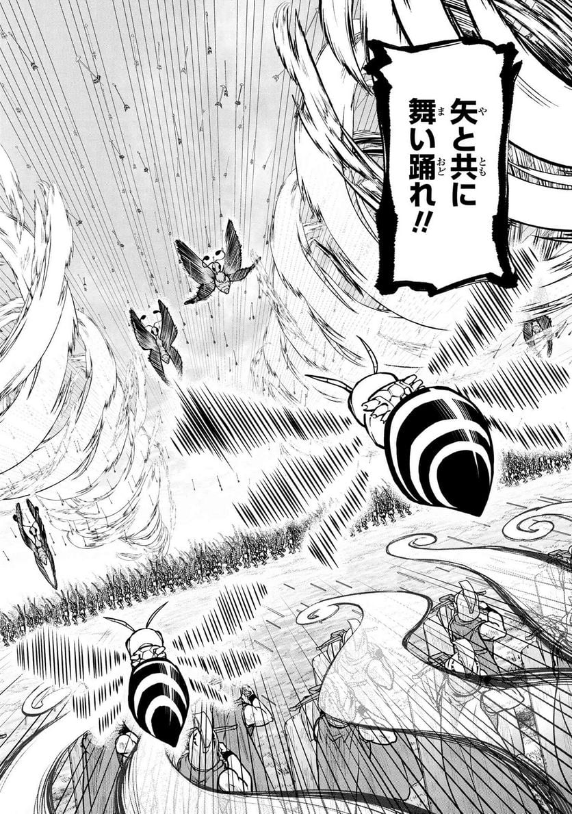 三大陸英雄記 第17.1話 - Trang 4