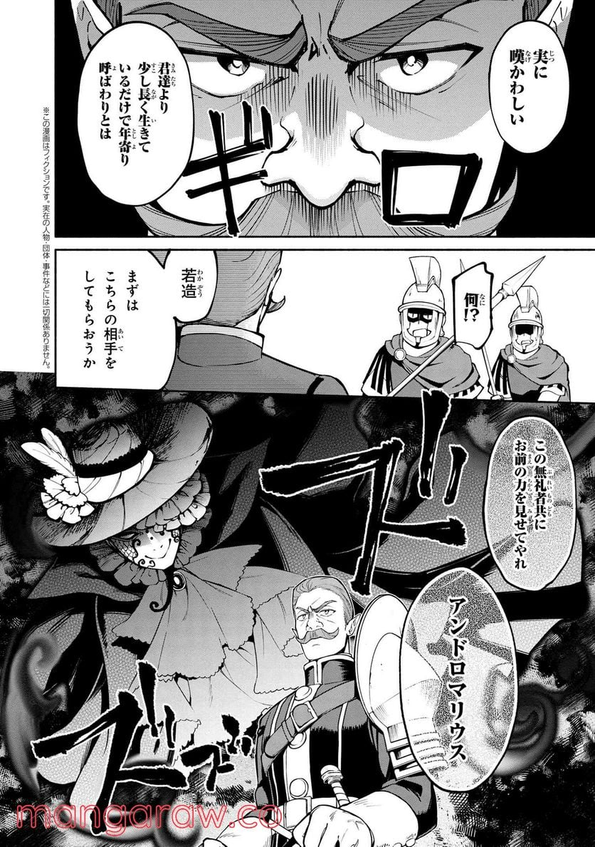 三大陸英雄記 第17.2話 - Trang 1