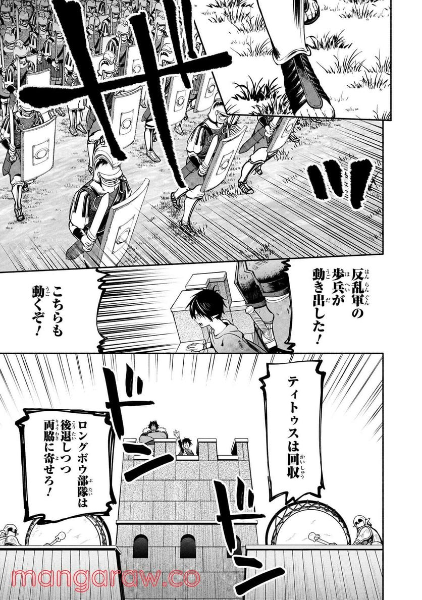三大陸英雄記 第17.2話 - Trang 14