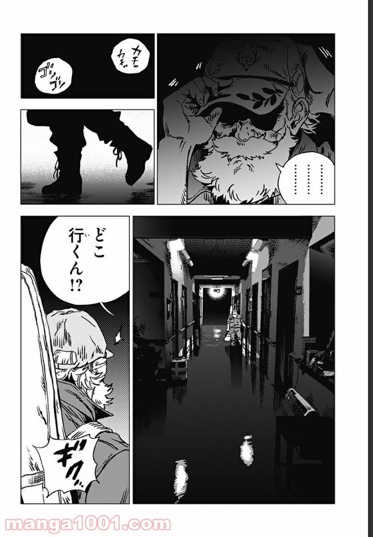 サマータイムレンダ - 第89話 - Page 16