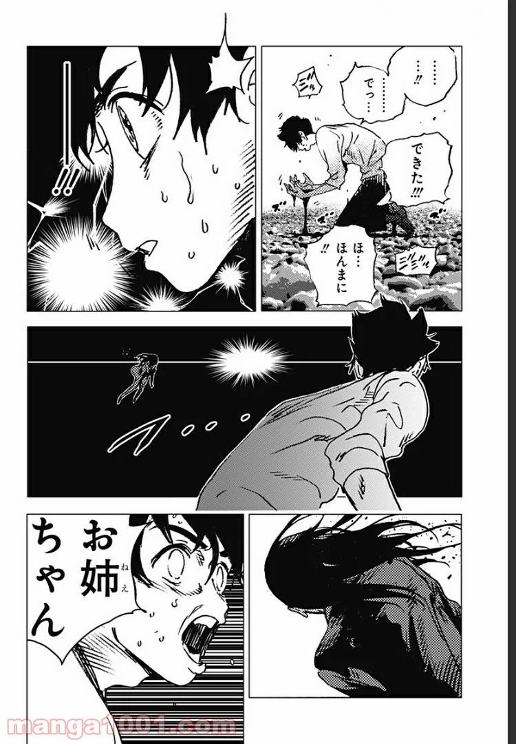 サマータイムレンダ - 第109話 - Page 6