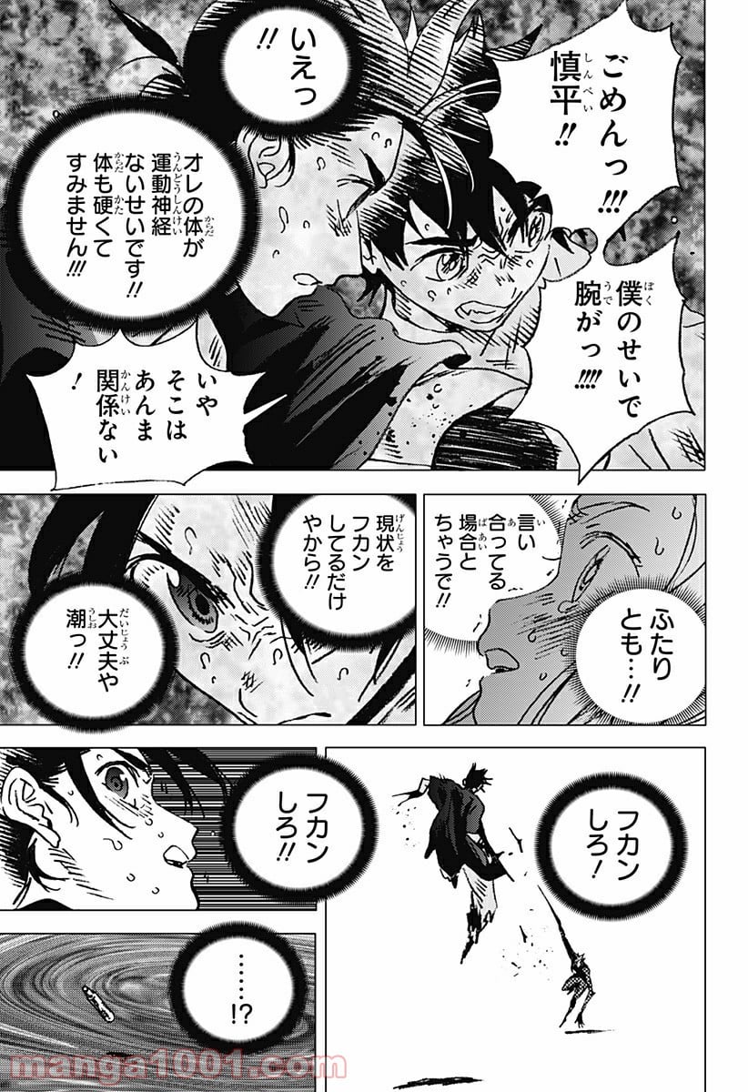 サマータイムレンダ - 第134話 - Page 14