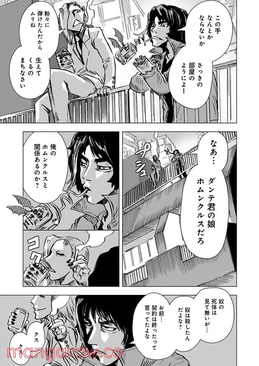 極道ファウスト - 第9話 - Page 11