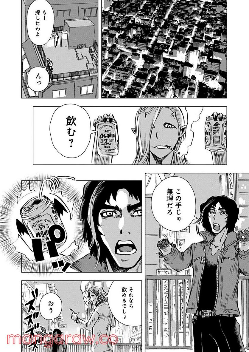 極道ファウスト - 第9話 - Page 10