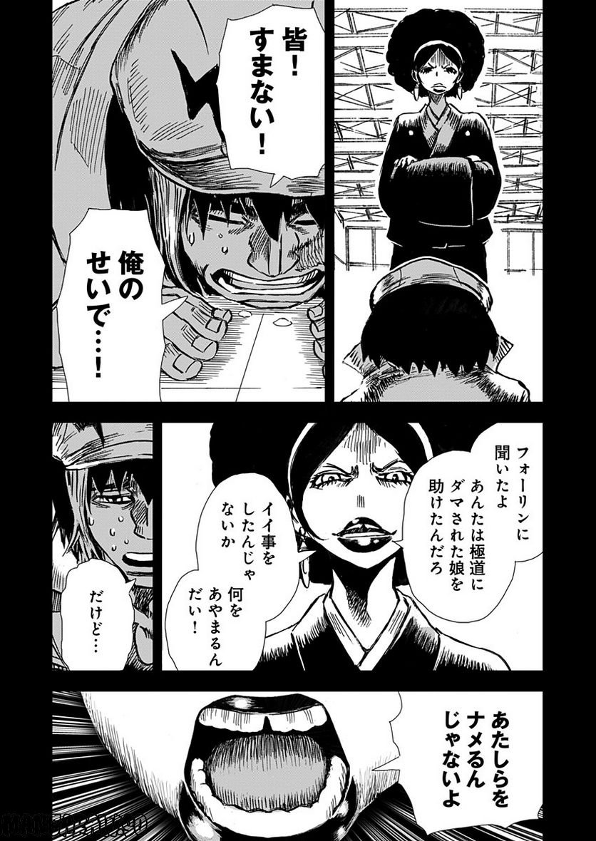 極道ファウスト - 第17話 - Page 5