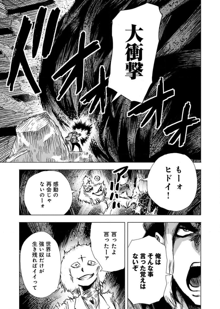 極道ファウスト - 第23話 - Page 7