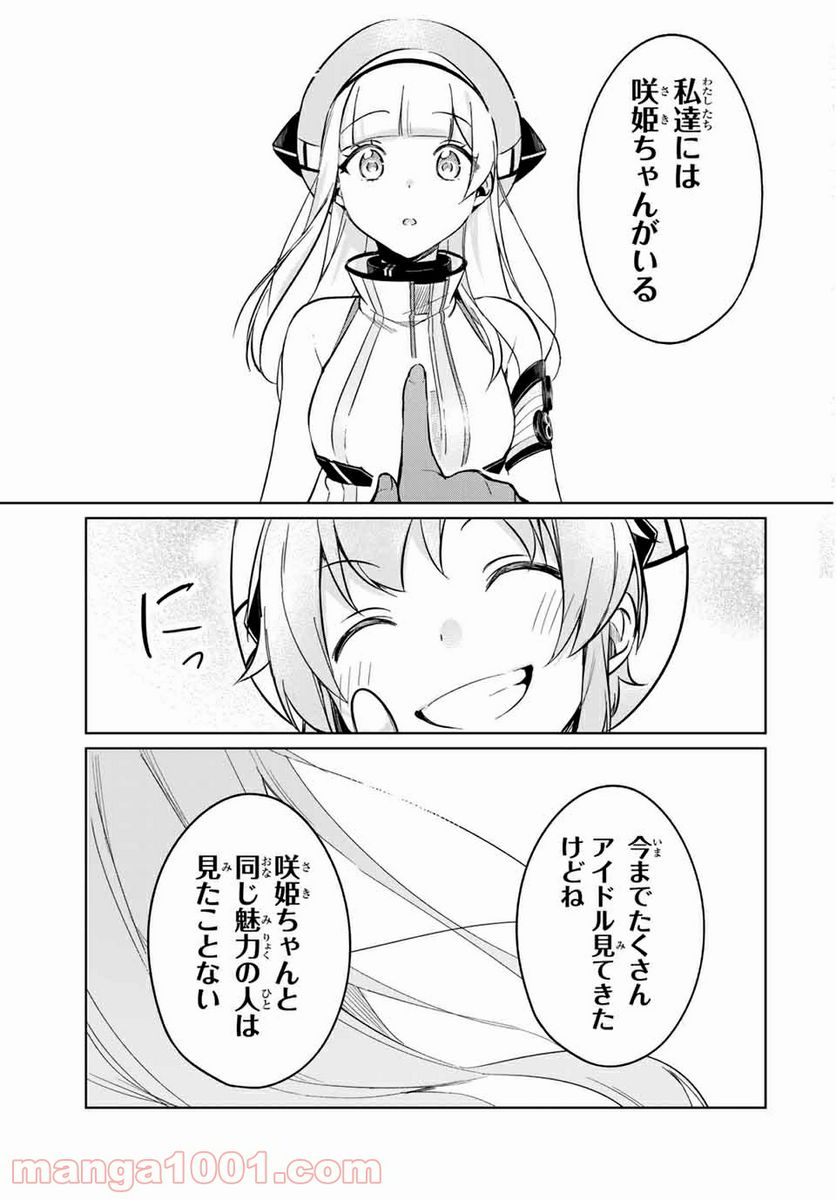 D4DJ-The Starting of Photon Maiden- 第9.3話 - Trang 11