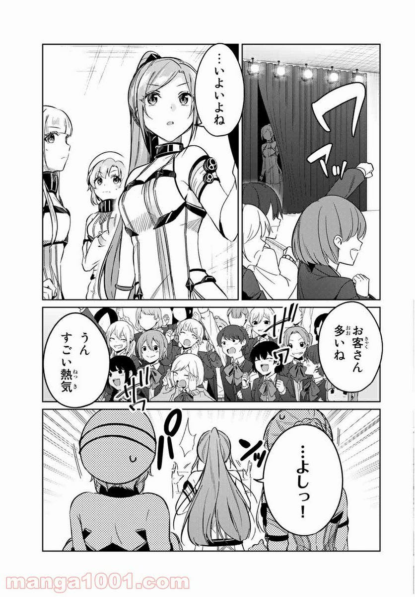 D4DJ-The Starting of Photon Maiden- 第9.3話 - Trang 5