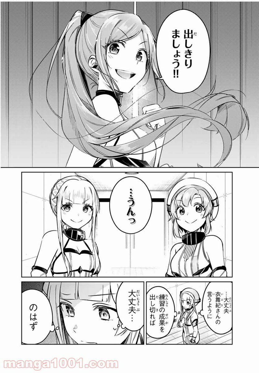 D4DJ-The Starting of Photon Maiden- 第9.3話 - Trang 6