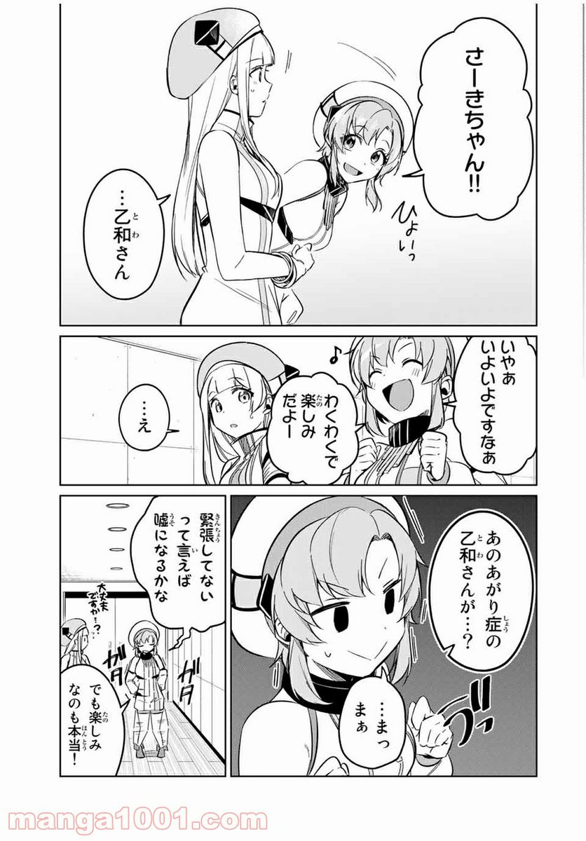 D4DJ-The Starting of Photon Maiden- 第9.3話 - Trang 7
