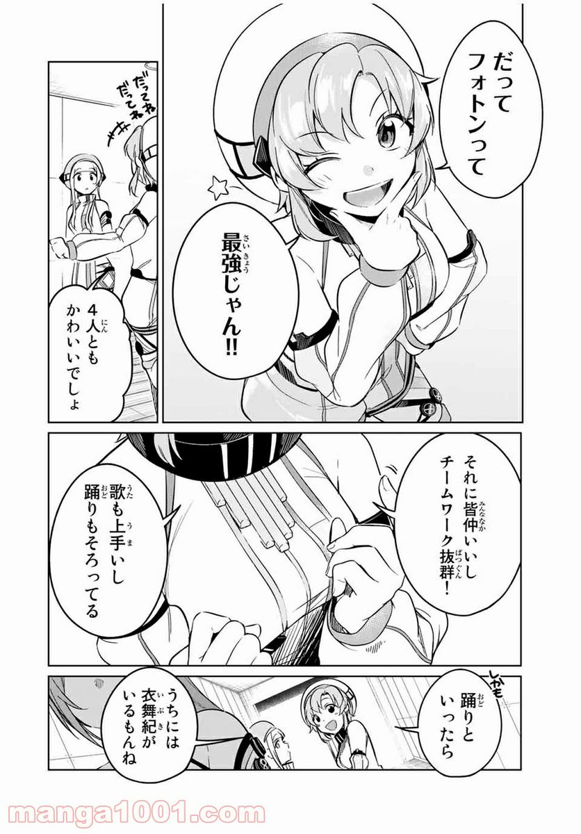 D4DJ-The Starting of Photon Maiden- 第9.3話 - Trang 8