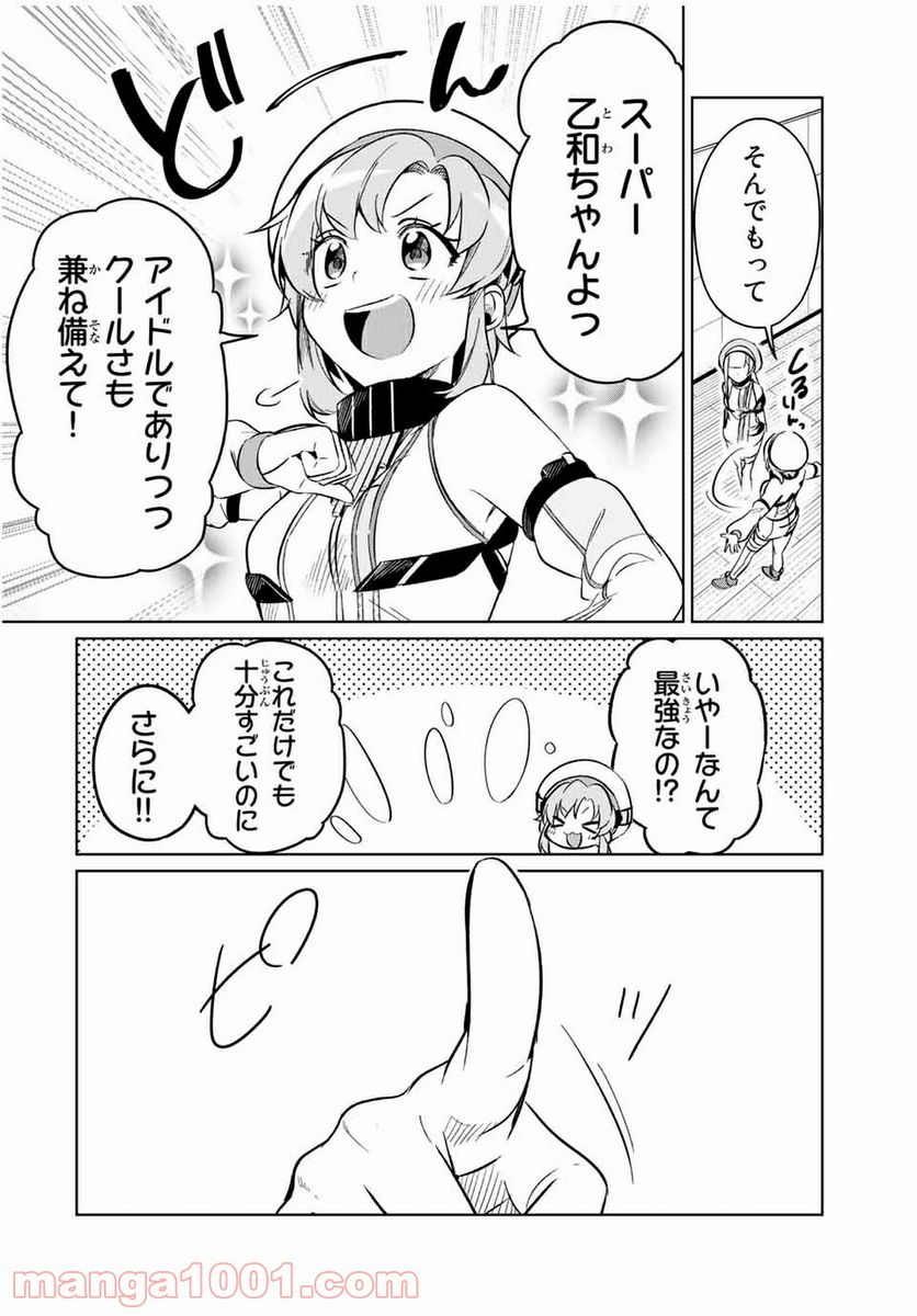 D4DJ-The Starting of Photon Maiden- 第9.3話 - Trang 10