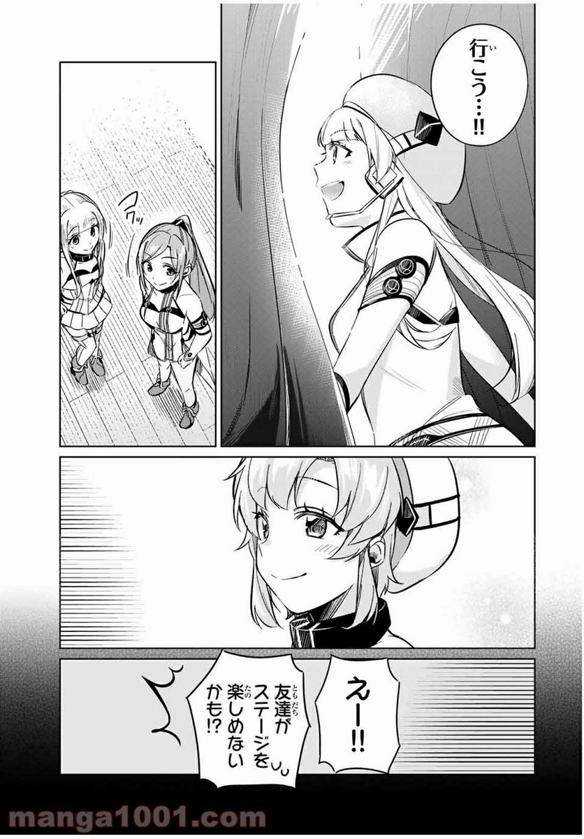 D4DJ-The Starting of Photon Maiden- 第9.4話 - Trang 2