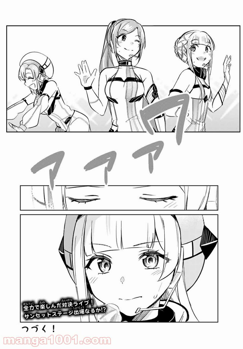 D4DJ-The Starting of Photon Maiden- 第9.4話 - Trang 13