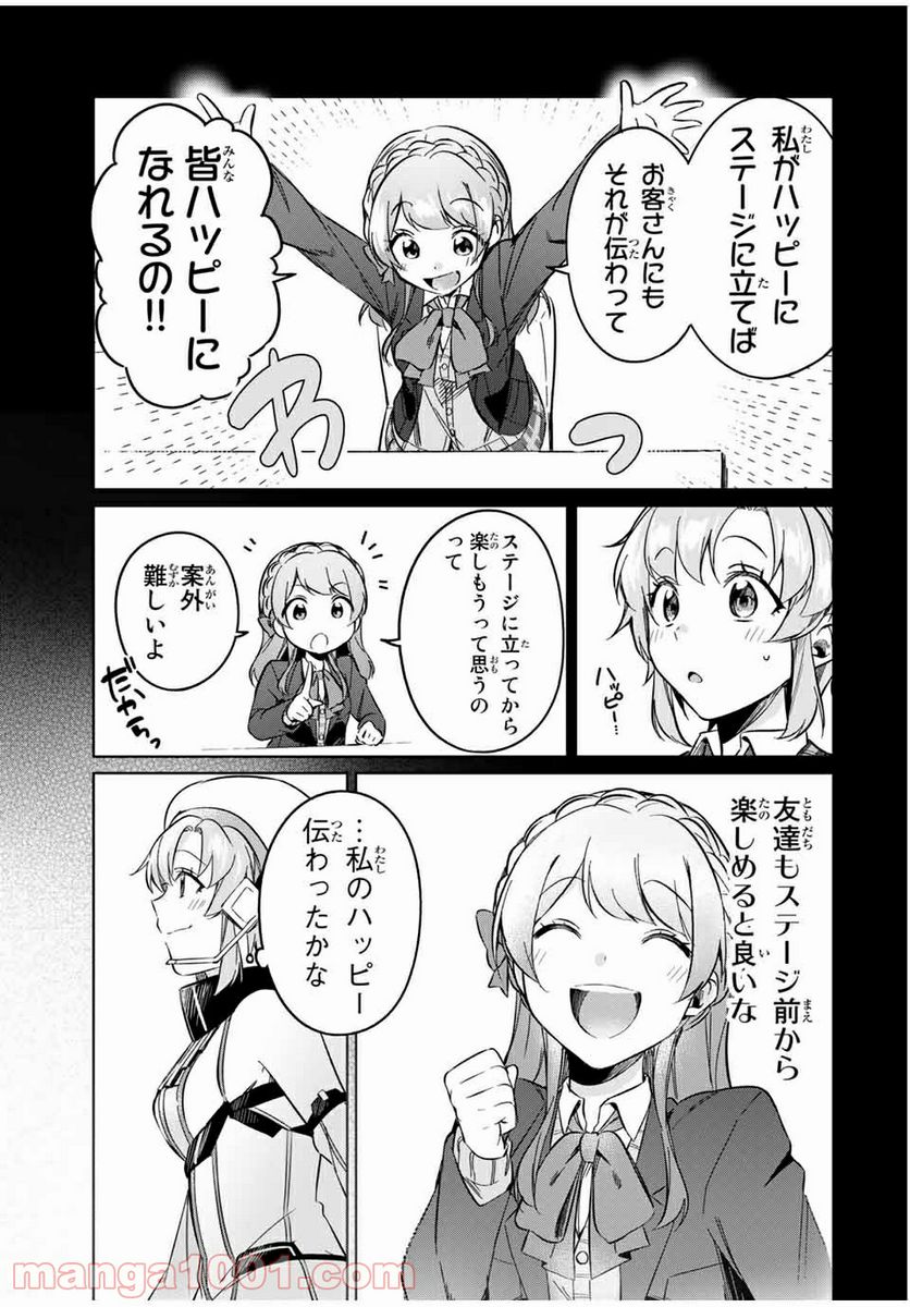 D4DJ-The Starting of Photon Maiden- 第9.4話 - Trang 4