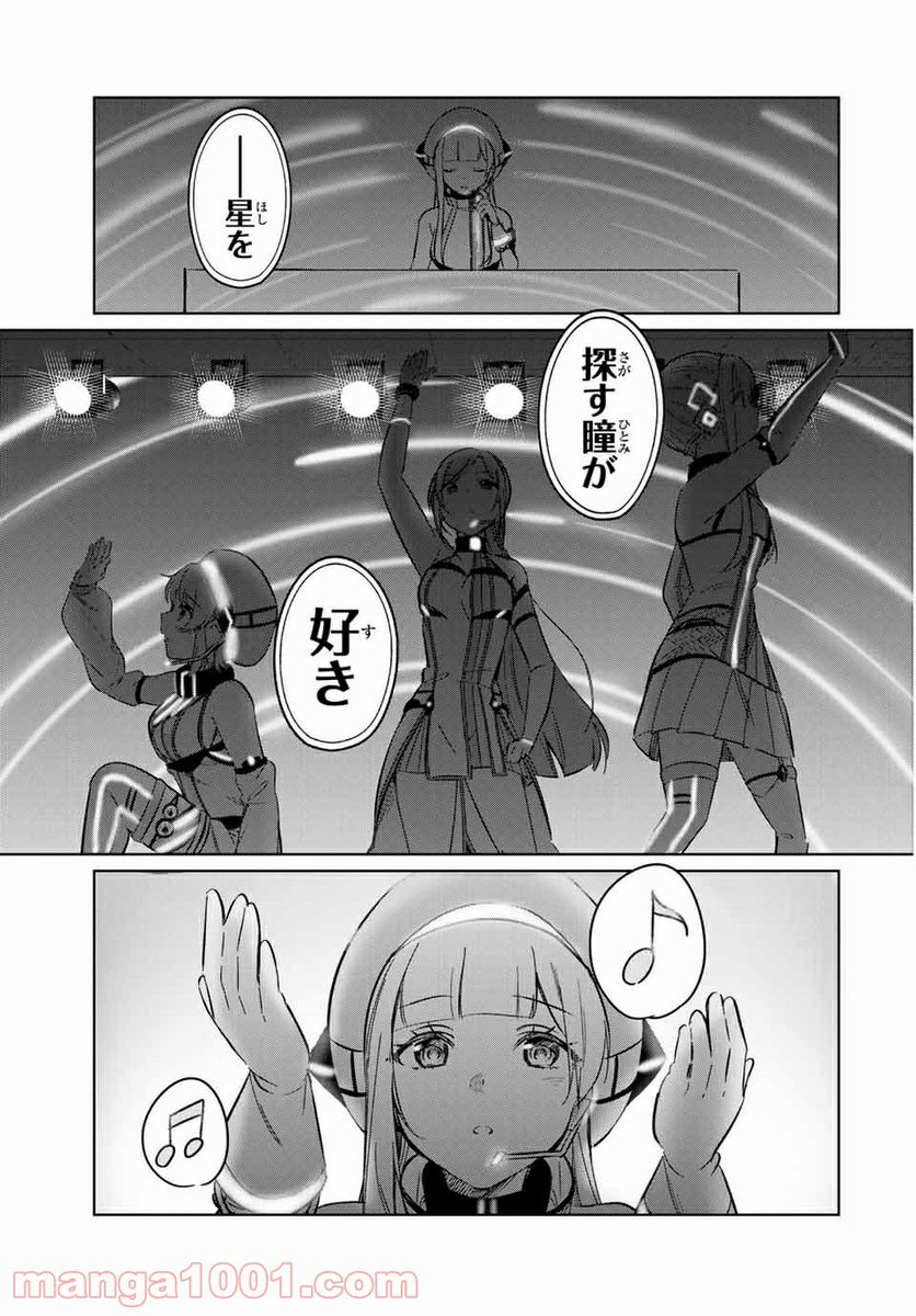 D4DJ-The Starting of Photon Maiden- 第9.4話 - Trang 6