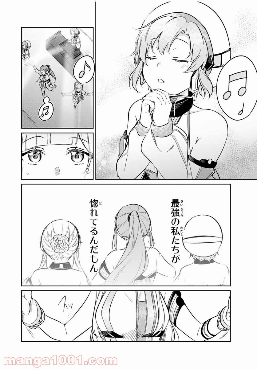 D4DJ-The Starting of Photon Maiden- 第9.4話 - Trang 9