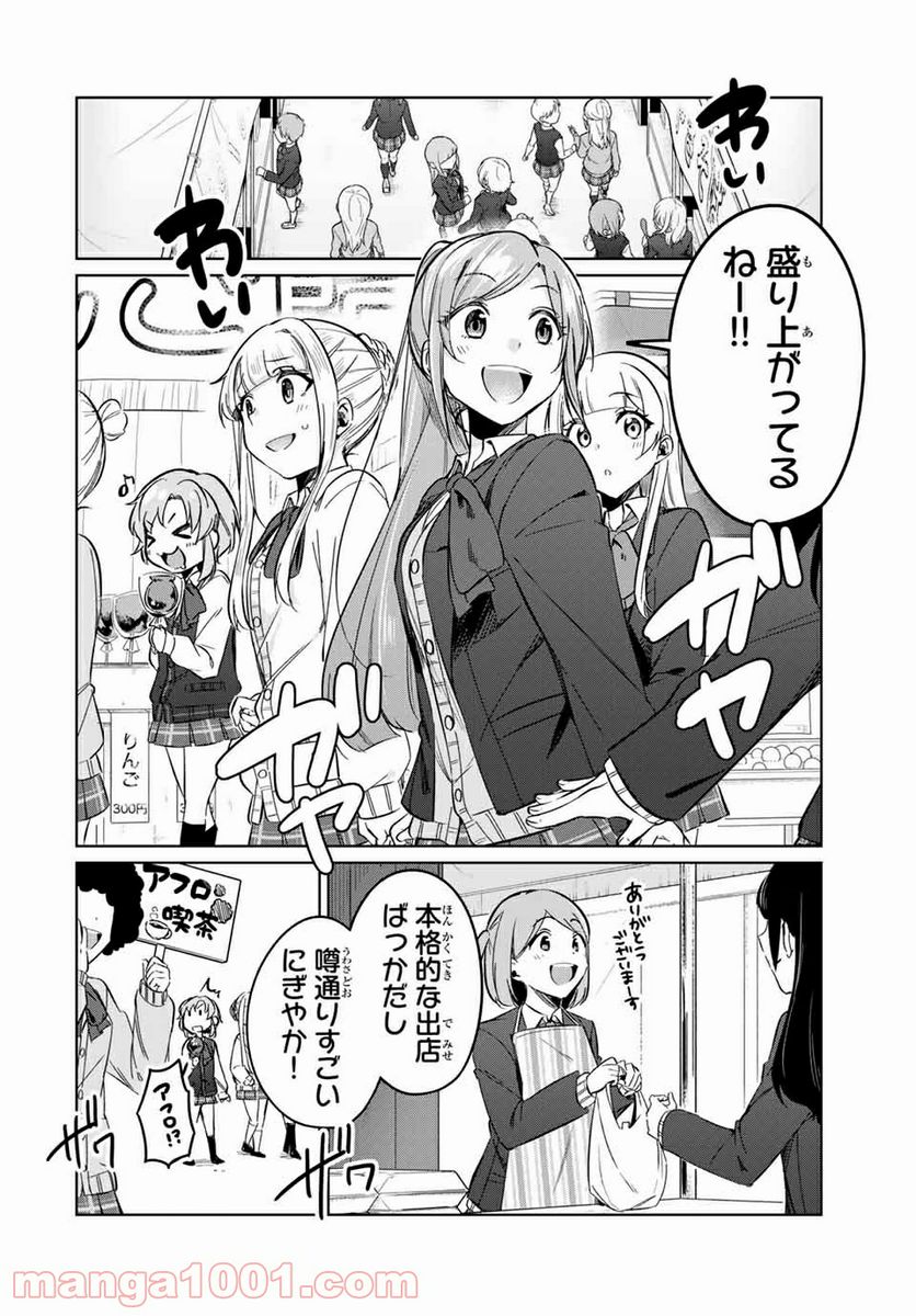 D4DJ-The Starting of Photon Maiden- 第10.1話 - Trang 2