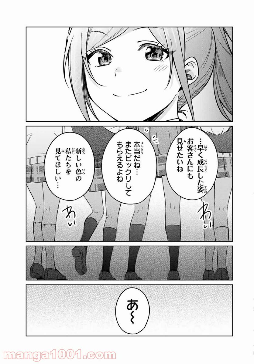 D4DJ-The Starting of Photon Maiden- 第10.2話 - Trang 2
