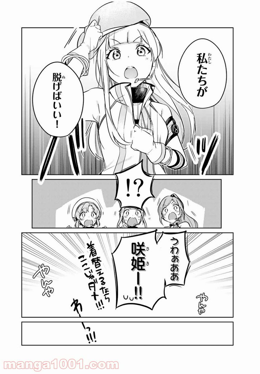 D4DJ-The Starting of Photon Maiden- 第10.2話 - Trang 11