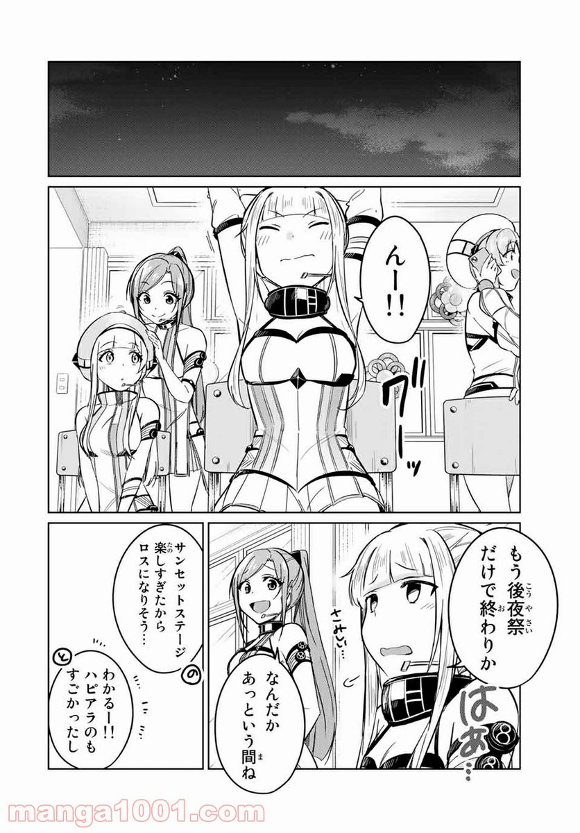 D4DJ-The Starting of Photon Maiden- 第10.2話 - Trang 7
