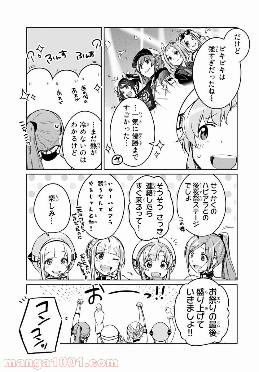 D4DJ-The Starting of Photon Maiden- 第10.2話 - Trang 8