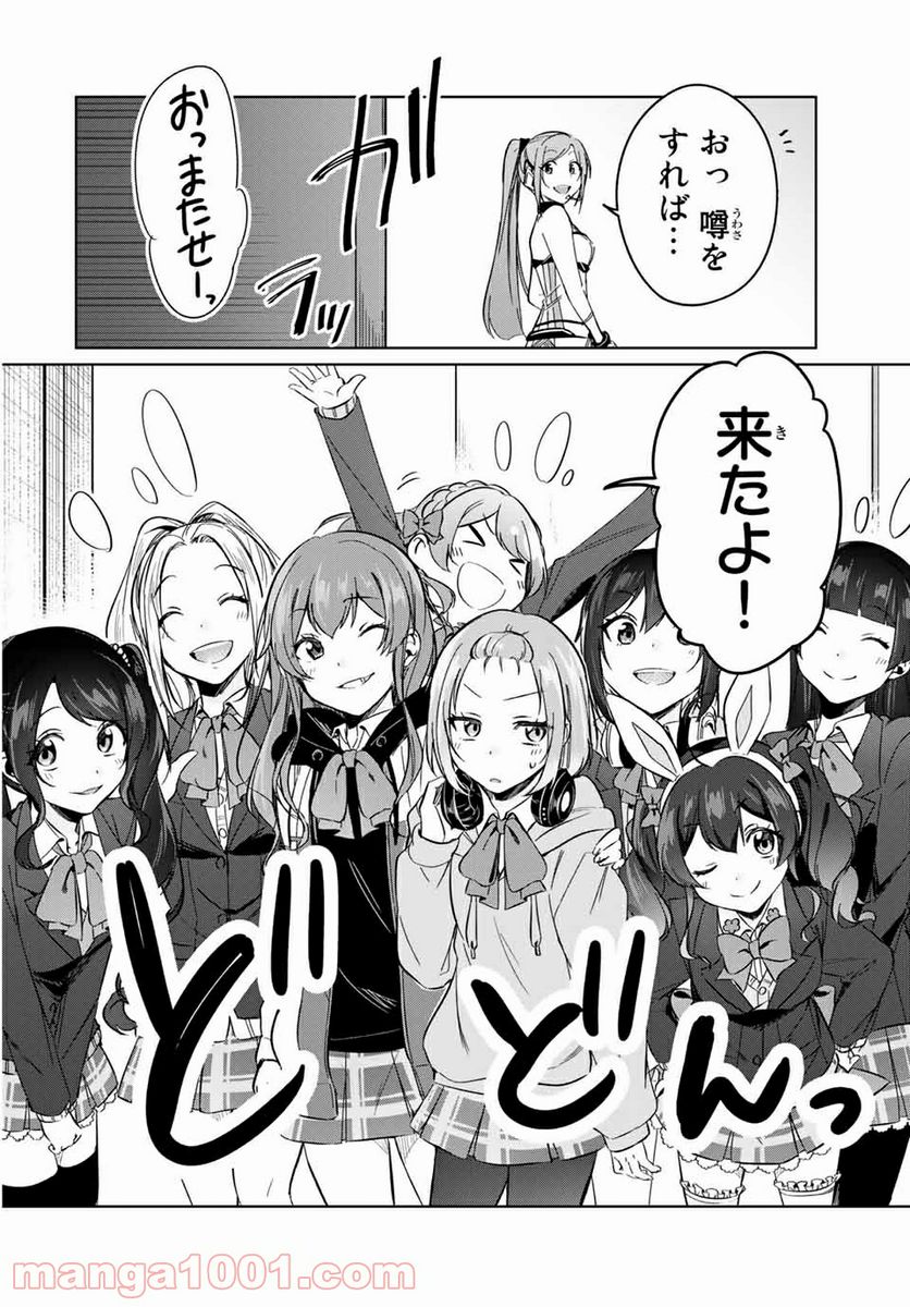 D4DJ-The Starting of Photon Maiden- 第10.2話 - Trang 9