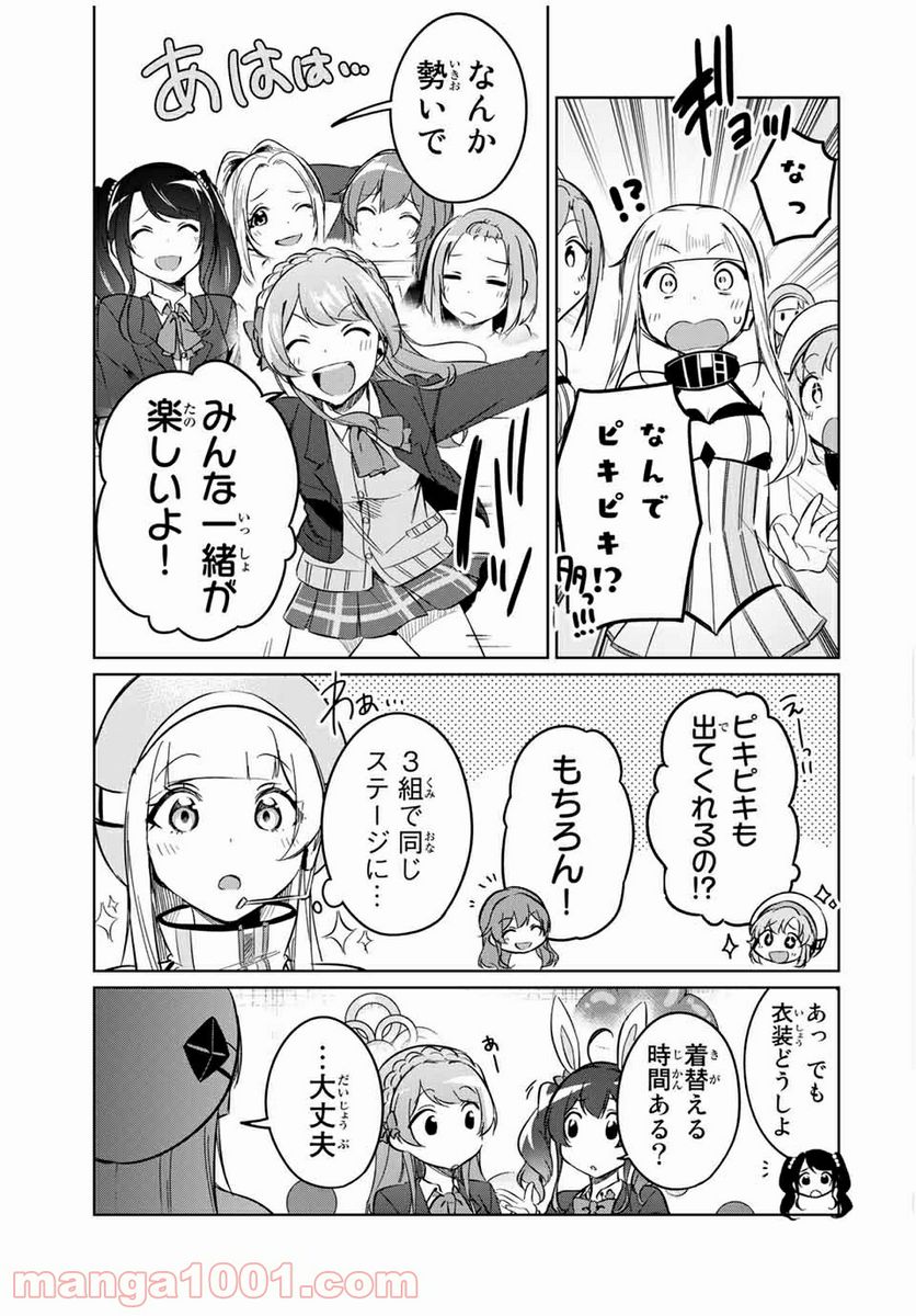 D4DJ-The Starting of Photon Maiden- 第10.2話 - Trang 10