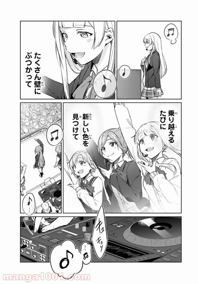 D4DJ-The Starting of Photon Maiden- 第10.3話 - Trang 2