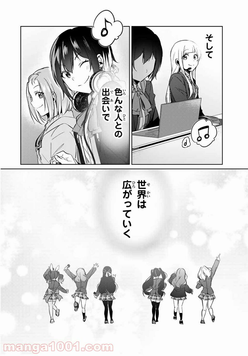 D4DJ-The Starting of Photon Maiden- 第10.3話 - Trang 3