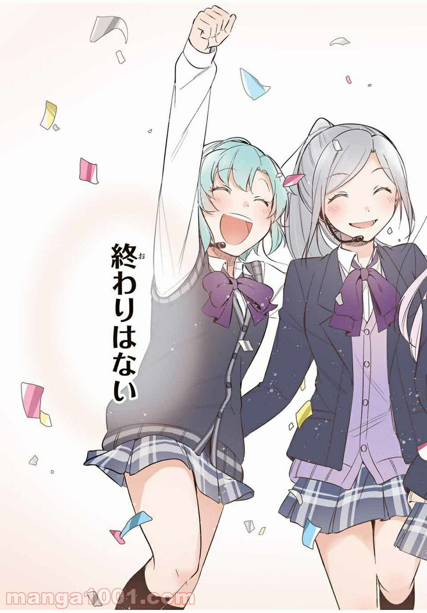 D4DJ-The Starting of Photon Maiden- 第10.3話 - Trang 6