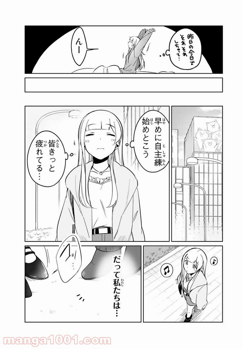 D4DJ-The Starting of Photon Maiden- 第10.3話 - Trang 10