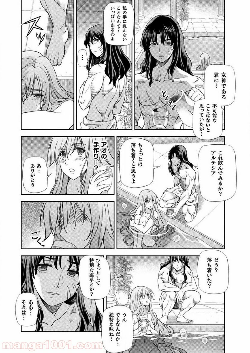 ポンコツ女神の異世界創世録 - 第11話 - Page 15