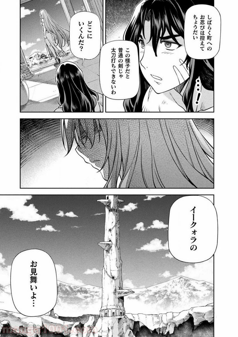 ポンコツ女神の異世界創世録 - 第11話 - Page 45