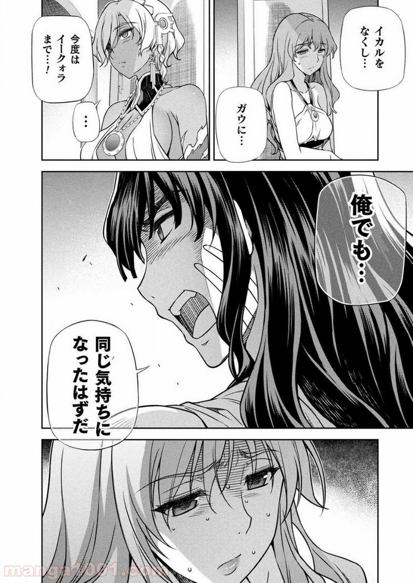 ポンコツ女神の異世界創世録 - 第11話 - Page 10