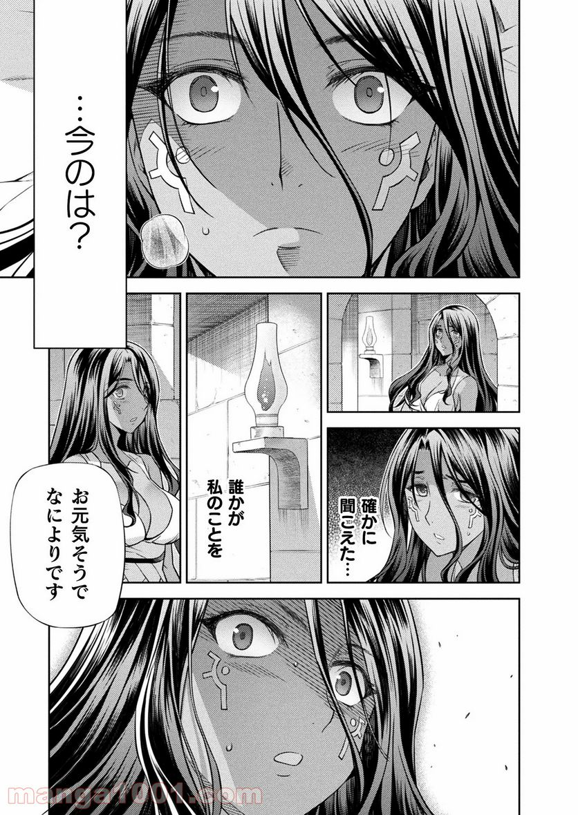 ポンコツ女神の異世界創世録 - 第18話 - Page 5