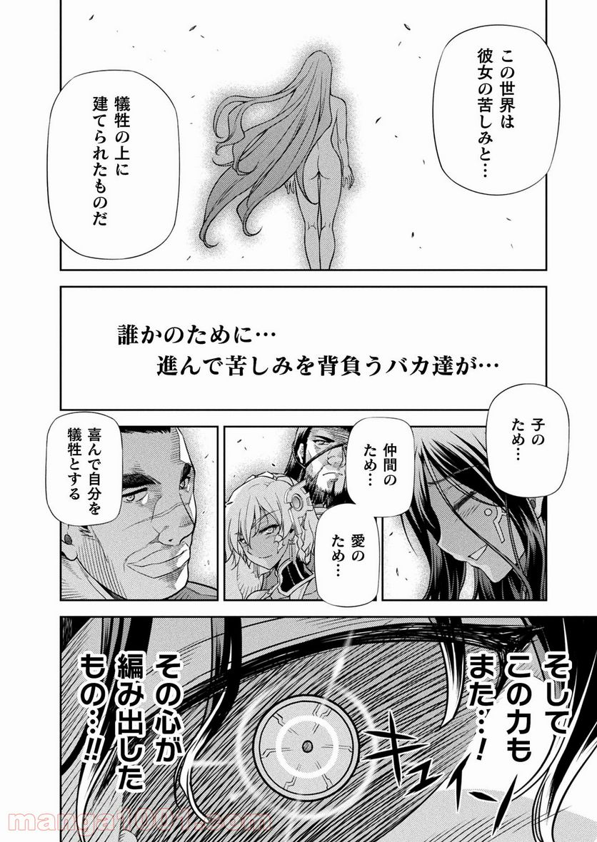 ポンコツ女神の異世界創世録 - 第29話 - Page 6