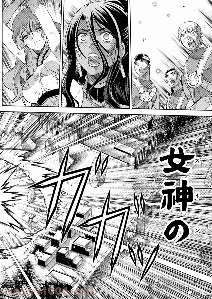 ポンコツ女神の異世界創世録 - 第29話 - Page 8