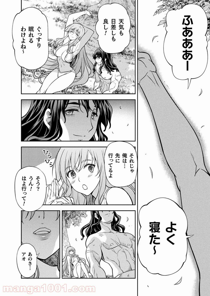 ポンコツ女神の異世界創世録 - 第30話 - Page 20