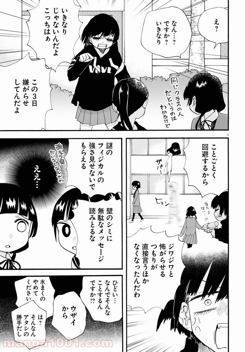 くまみこ 第102.2話 - Trang 5