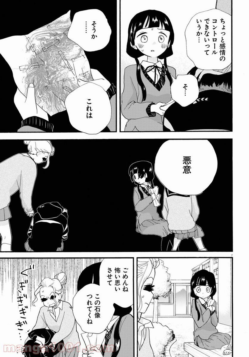 くまみこ 第102.2話 - Trang 7
