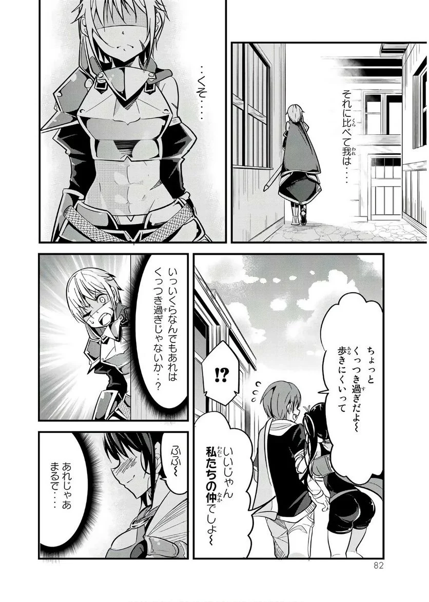 今まで一度も女扱いされたことがない女騎士を女扱いする漫画 - 第9話 - Page 4